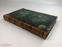 Материалы для географии и статистики России. Курляндская губерния. 1862 год.!