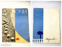 РЕДКАЯ КНИГА ФОТО АЛЬБОМ «СОЧИ» 1959 год СССР!UD