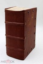 Аукцион Латинский лексикон Розанова, 1808