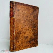 1822 г. [Цельнокожаный перепл.] Филимонов, В.С. Проза и стихи Владимира Филимонова.