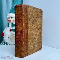 1833 г. Кульман, Е. Пиитические опыты Елисаветы Кульман. [в 3 ч.] ч. 1-3.