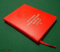 1957 г. Фолиант. Шикарная История Гражданской войны в СССР. Том 3.