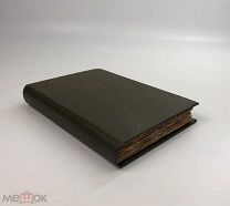Об искусстве и художниках. Размышления отшельника, любителя изящного. 1826 год.!