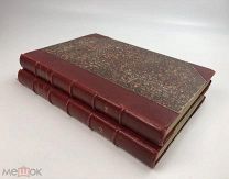 Писарев Д.И. Сочинения. 1909-1912 год. 1 руб!