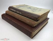 Александров И.Г. Днепрострой. Проект. Исследования. 1929 -1935 год.!