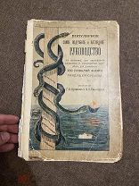 Руководство по френологии, физиогномики, хиромантии, хирологии 1910 год
