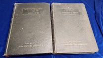 Редкие книги руководство по гинекологии 1 часть 1928 год руководство по хирургии 2 том 1929 год с 1