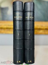 Женщина H. Ploss Leipzig 1897. Оригинальное издание. Украшение полки.