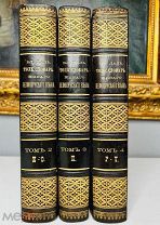 Владимир Даль Толковый словарь, украшение. М.О. Вольфа, 1880-1882.