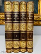 Сочинения Н. В. Гоголя Украшение полки. Изд. А. Ф. Маркса 1894.