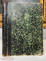 Стихотворения А.И. Полежаева Изд. А.Ф. Маркса, 1892.