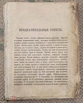 Кулинарная книга