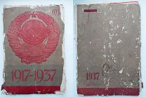 СССР на стройке.Выпуск, посв. конституции СССР 1937. № 9-12. М.