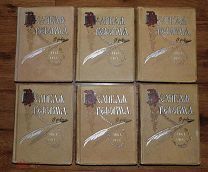 Великая реформа! Изд. И. Д. Сытина 1911. Без печатей. Не читанные блоки.