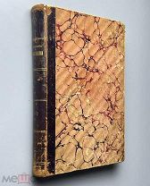 Сочинения Ф.М. Решетникова в двух томах. Т- 1-2. 1890.!