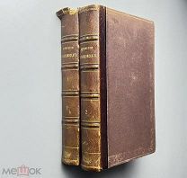 Собрание сочинений П. Засодимскаго. (Вологдина). В 2-х томах. Т. 1-2. 1895г.!