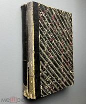 Сочинения А. Скабичевского. Критические этюды, публицистические очерки. В 2 т. Т.1-2. 1890.!