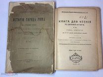 Редкость! Книги по истории