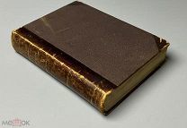 Михайловский Н.К. Отклики. В 2-х томах. СПБ. Изд. Редакции журнала Русское богатство 1904.!