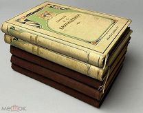 Баранцевич К.С. Сочинения в 9-ти томах. Сочинения. Том 3, 4, 6, 8, 9. Прижизненное издание.!