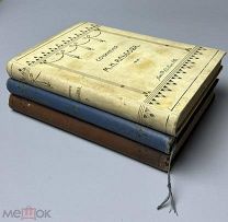 Сочинения М.Н. Альбова. В 8 т. Т. 1, 4, 7. СПб. Издание А.Ф. Маркса, [1906-1908].!