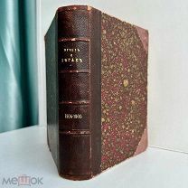 Отчет о бегах Моск. общества поощрения рысистого коннозаводства. 1905 г. тип. В. Чечерина