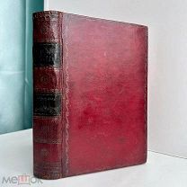 1809 г. […книга редка…] В. Майков. Сочинения Василия Майкова. Первое посмертное изд.