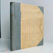 Брюсов В. Я. Зеркало теней. Стихи 1909-1912 г. М. Скорпион, 1912.