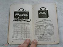 РАСПРОДАЖА редкая Прейскурант справочник реклама инструкция техника книга 1911 год № 14