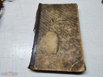 АРТ КНИГА СТАРИННАЯ «ИСТОРИЯ» - ВИТ