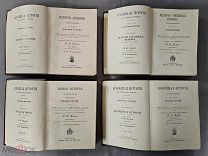 Старинная книга Оскар Иегер ВСЕОБЩАЯ ИСТОРИЯ Издание Маркса 4 тома Царская Россия