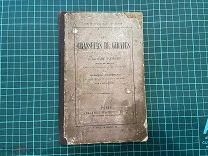 1887 Майн-Рид. Охотники на жирафов. 10 гравюр.