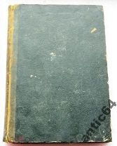 Книга Альмонах La Nature 1887г на французском