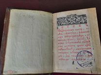 Книга Устав о христианском житии, постах и праздниках Экслибрис Тихона начало 19 век люкс