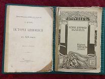 1899 Мутер. История живописи в XIX веке.