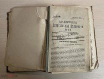 Книга ВЛАДИМИРСКИЕ ЕПАРХИАЛЬНЫЕ ВЕДОМОСТИ полный №1-52 1 янв- 31 дек 1911 год 1186 стр RRR C 1 РУБЛЯ