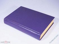 А. Александров «Русско-английский словарь». Петроград. 1917 год