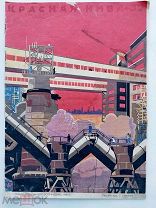 Красная нива. 1930. №32