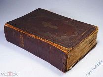 Библия. Царская Россия. Типография Киево-Печерской Лавры. 1899 год