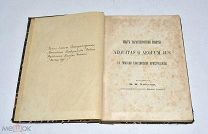 Книга «Опыт характеристики понятий в Римской. юриспруденции» До 1917 года.(Лот U611) 6023