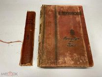 Старинная книга, В.А. Жуковский, сочинения в стихах и прозе. 1901 г. 02