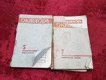 АНД - КНИГИ АНТИКВАРНЫЕ -ОКТЯБРЬ 1963 ГОД- - ЧАН