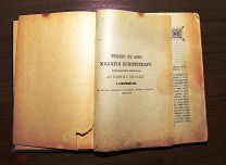 Духовные беседы Макария Египетского. О совершенстве к какому обязаны и о каком должны стараться хр-н