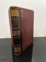 История Государства Российского. Карамзин. 1843 год. Состояние!