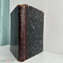 Иллюстрированный домашний ремесленник. Изд. В.И. Губинского, 1895.
