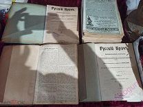 Еженедельная медицинская газета «Русский Врач».Риккер 1904 -1911 г.г. 112 выпусков