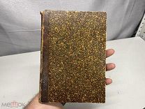 Старинная книга гигиеническая книга питательные и вкусные обеды 1902 г K1