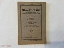 1924 Ежемесячник истории и науки Иудаизма. Апрель/Июнь.
