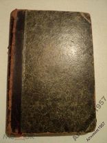 Карно История французской революции 1893 г.
