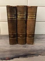 Редкий полный комплект «Островский»Состояние!1896